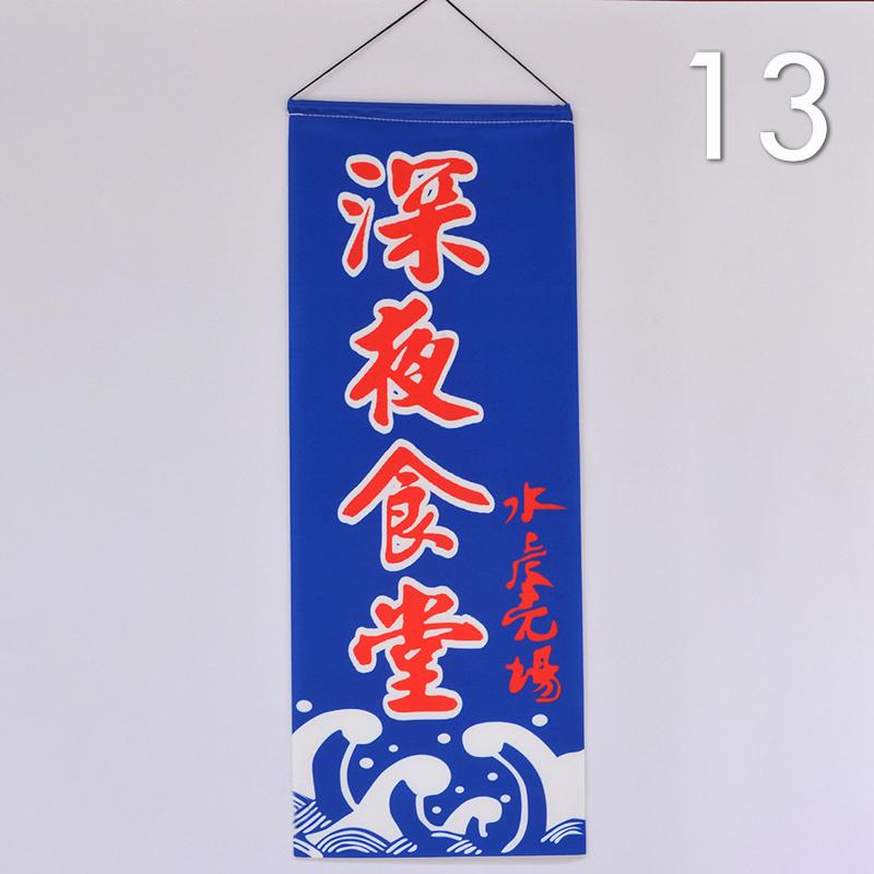 Japońskie Wiszące Flagi Banery Znak Reklamowy Sushi Dekoracja Restauracji Izakaya Do Domu Ogrodu Sklepu Kawiarni Ornament