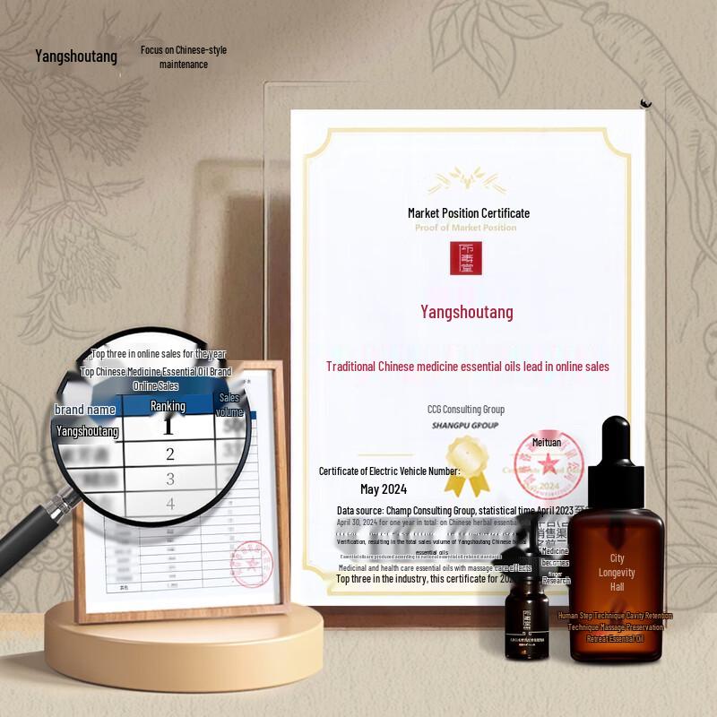 

Yangshengtang Ginseng & Atractylodes Spleen & Stomach Massage Oil