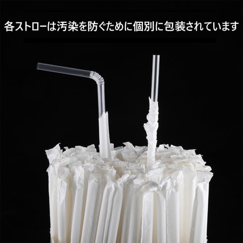 Straws, individually wrapped, 100 pieces, 195mm long, 5mm diameter, clear, disposable, straight straws