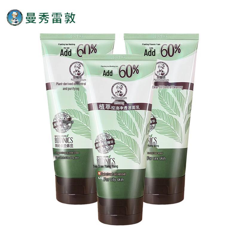 

Mentholatum Plant Extract Oil Control Facial Cleanser 3x160g