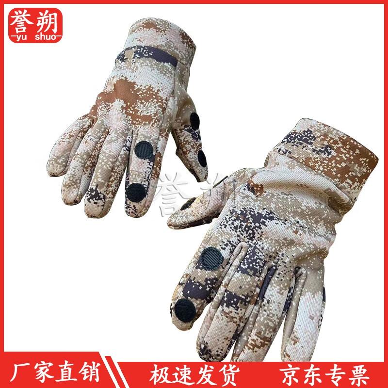 Yushu Winter Cycling Gloves