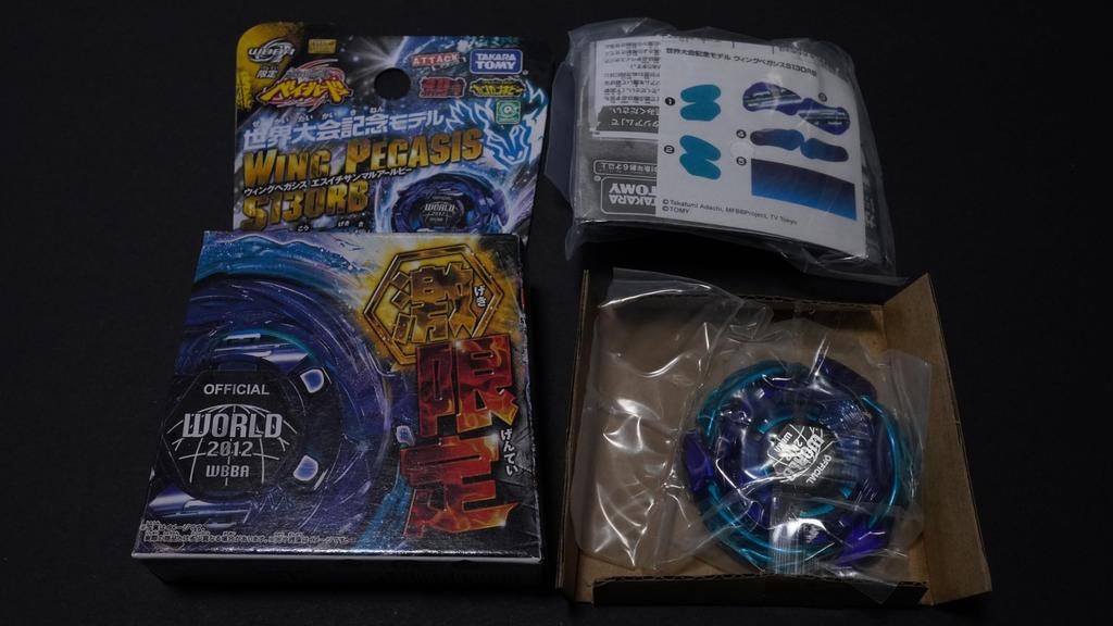 WBBA Exclusive Wing Pegasis Metal Fight Bey Blade Metabey Explosion HMS 4D Burst X Toy Piece Anime Game Action Toy Zero-G