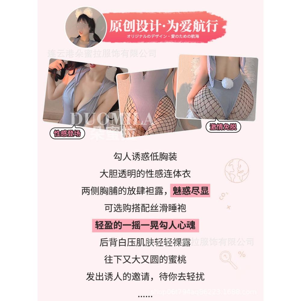 Domila Sexy Lingerie Sexy Deep V Milk Seduction Pure Bunny Hollow Onesie Uniform Set