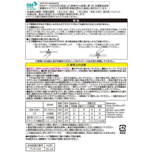 LEC Anpanman Antibacterial Locking Lunch Box, 280mL (Yellow), with Air Adjustment Valve, Made In Japan, Microwave and Dishwasher Safe, with Dividers