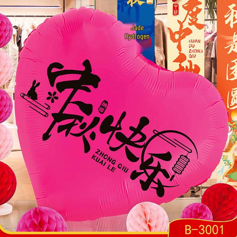 National Day Red Heart Decorative Balloons