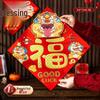 Prosperous Lion Fuzi Chinese New Year 3D Door Sticker