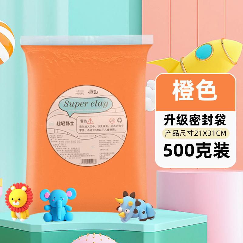 500g Ultra-Light Colorful Clay Non-Sticky DIY Modeling Clay for Kids Soft Air Dry Art Craft Toy