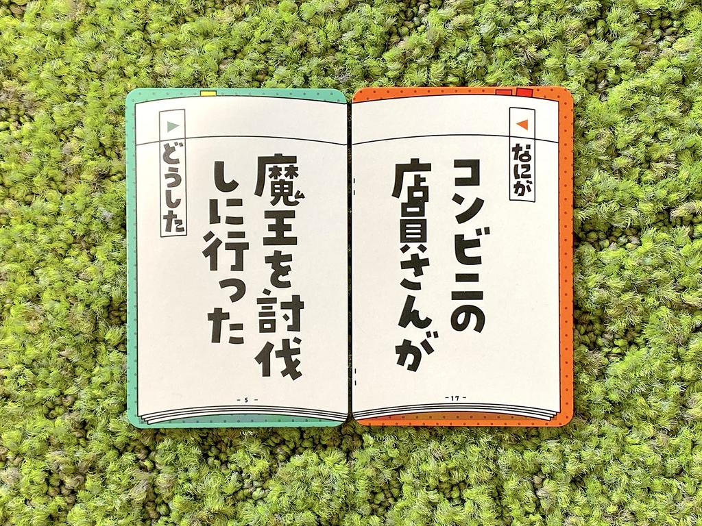 What Game What? Happened?