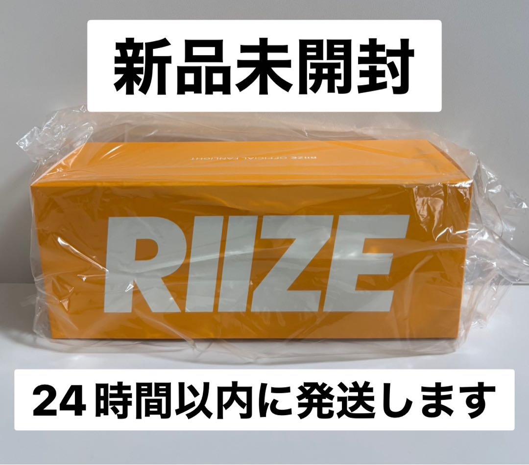 

[USED] RIIZE Official Lightstick Purchased from an Authorized Korean Store