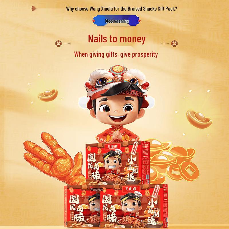 Wang Xiaolu Assorted Braised Snacks Gift Box