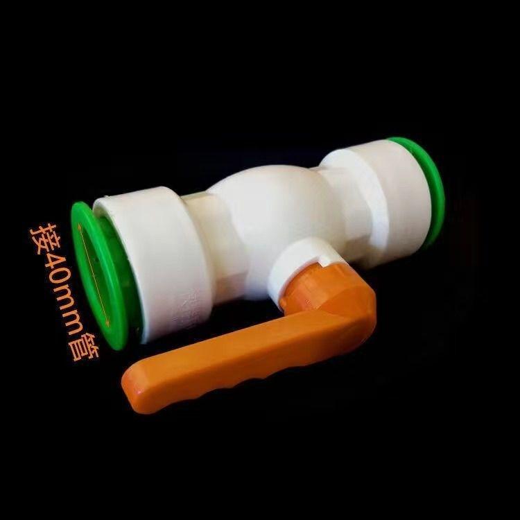 Quick Connect PPR Ball Valve PVC Elbow Tee, No Hot Melt, 4 Points/40 PE Water Pipe Fittings.