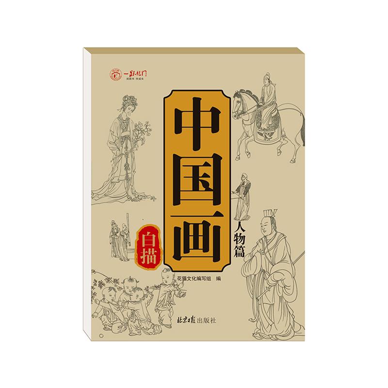 Pittura Cinese Disegno Bianco Album da Copia Stile Carta per Calligrafia Cinese Libro Per Pratica di Scrittura per Principianti