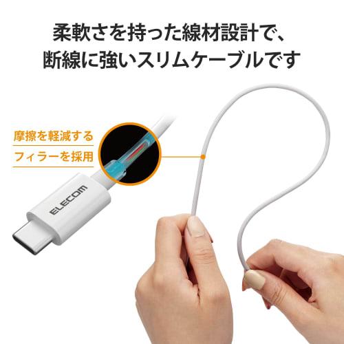 ELECOM USB-C & USB-C Cable 1.2m 60W USB PD Compatible Slim Soft Disconnection Resistant USB2.0 White [Verified Compatibility with iPhone 16 Series] MP