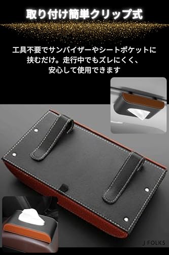 JFOLKS [Keep Your Car Neat! Easy To Reach While Driving] Car Tissue Cover, Tissue Holder, Tissue Box, Sun Visor, Hanging Type, Compact Storage, P