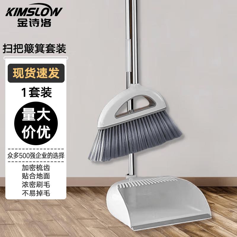 Kimslow K215 Broom and Dustpan Set