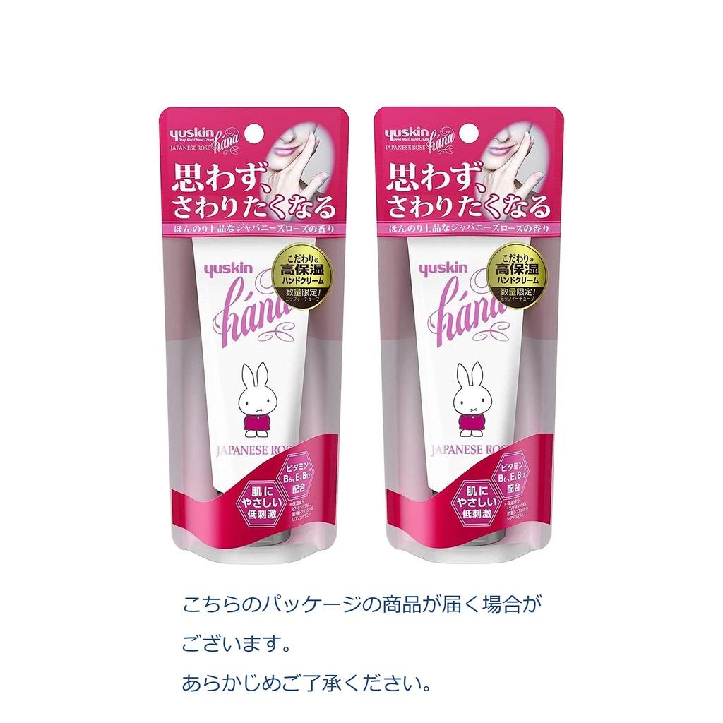 Yuskin Hana Hand Cream (High Moisture, Low Irritation) Japanese Rose 50g x 2 - Hydrating Skincare Duo