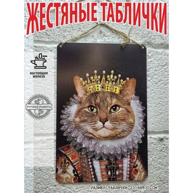 Katzen Metall Wandkunst, Haustierliebhaber Poster Schild