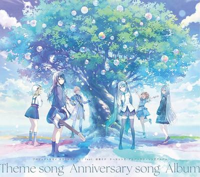 Project Sekai Colorful Hatsune Miku Theme Song Anniversary Song Album Stage! Feat.