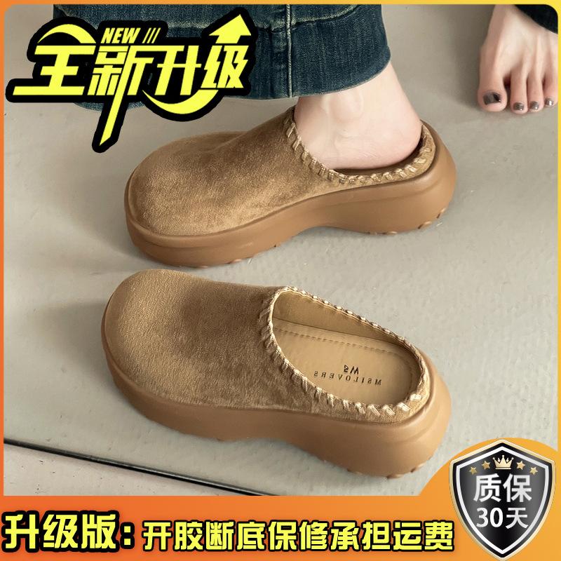 Simple and comfortable retro thick-soled bag head drag women 2025 autumn new fashion casual shoes bag head slippers