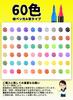 Acrylic Marker Pen Set, 60 Colors, with Storage Bag. Water-based, Non-toxic, Waterproof, Quick-drying, Lightfast, and with Fine/Thin Tips. Suitable fo