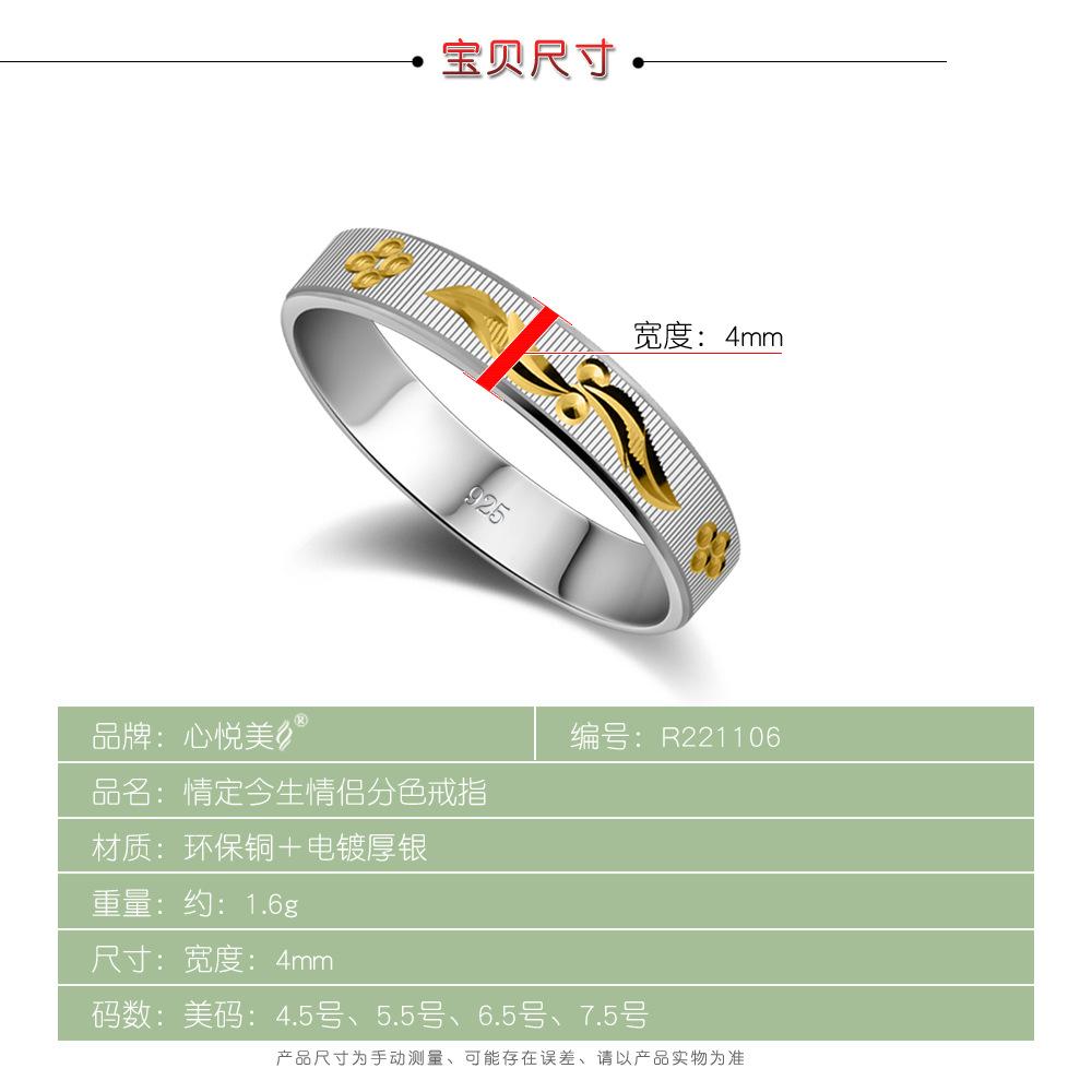 

Посеребренное кольцо для пары из серебра S925, мужское и женское цветное кольцо с цветком, обручальное кольцо, простые украшения 4.5