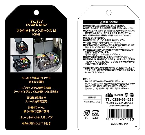 Takagi ICHIMATSU Trunk Box with Lid, Medium, ICB-13, Large Capacity for Tool Storage