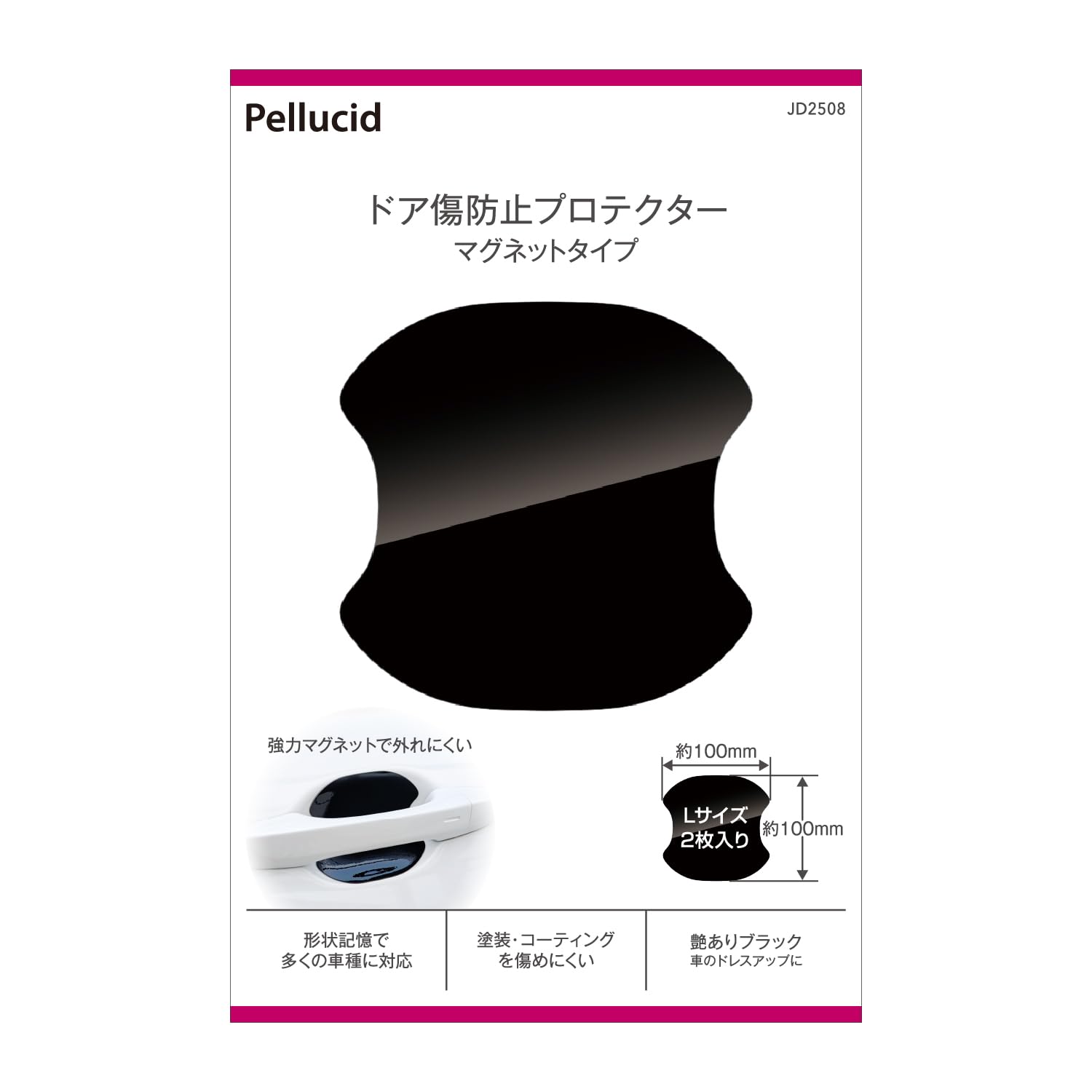 

Pellucid JD2508 Door Scratch Resistant Handle Protector, Black Gloss, Large, 2 Pieces, Approx. 3.9 L чёрный