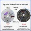 Cycloidal Pinwheel Reducer Motor Front & Flange Cover BX Joint Y80/90/100