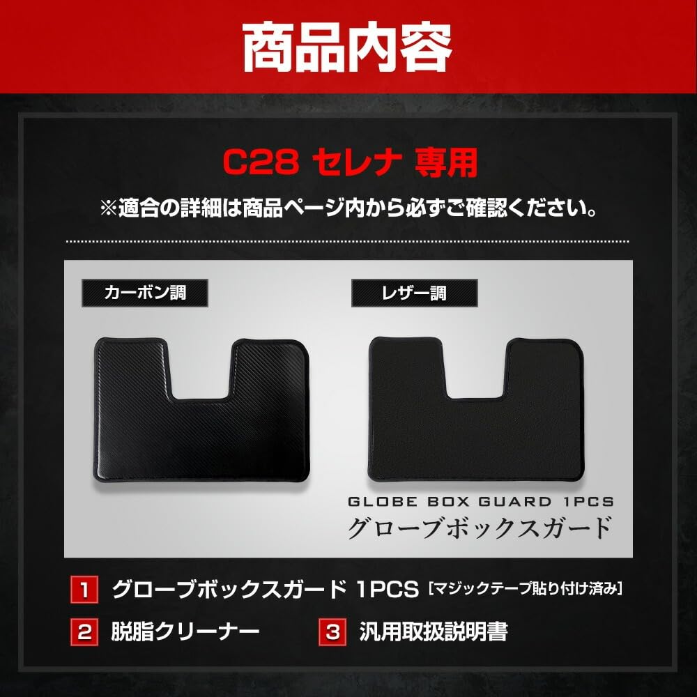 YOURS C28 Serena Dedicated Glove Box 1 Piece Kick Designed and Sewn In Prevents Scratches and Custom Glove Box Small Guard, [Leather-Look/Gray],