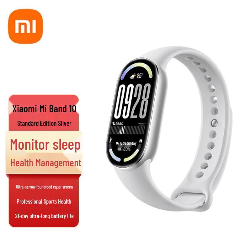 Xiaomi Smart Band 10 (Китайская версия) серебристый