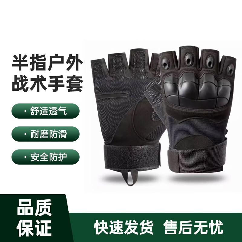 

Maanjou Tactical Half-Finger Protective Gloves