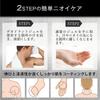 REQST DIO Underarm Direct Application Gel and Made in Japan Men's Deodorant, Cream, 48ml, Fragrance-Free, Deodorizing, Antibacterial, [Quasi-drug]