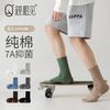 Men's Breathable and Comfortable 100% Cotton Socks with 7A Technology, Odor-resistant and Sweat-absorbing Pure Cotton Mid-calf Socks