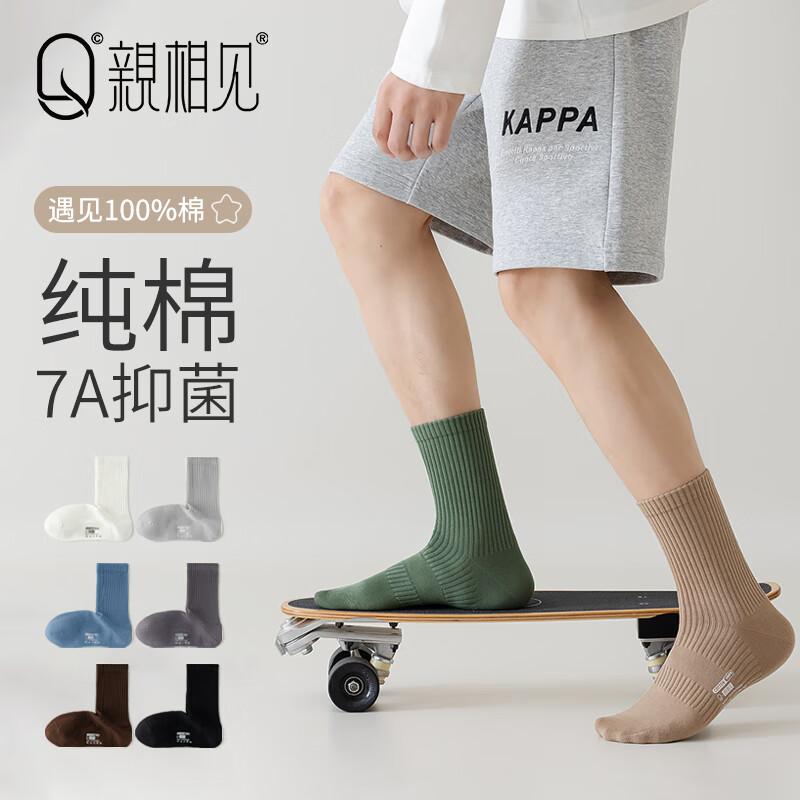 Men's Breathable and Comfortable 100% Cotton Socks with 7A Technology, Odor-resistant and Sweat-absorbing Pure Cotton Mid-calf Socks