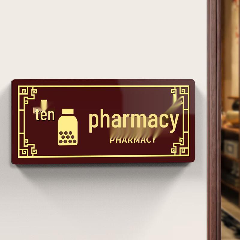 Beiduoyang Public Restroom & Pharmacy Door Signs