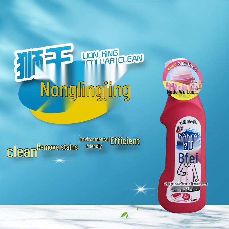 Lion Japan Enzyme Collar & Cuff Stain Remover