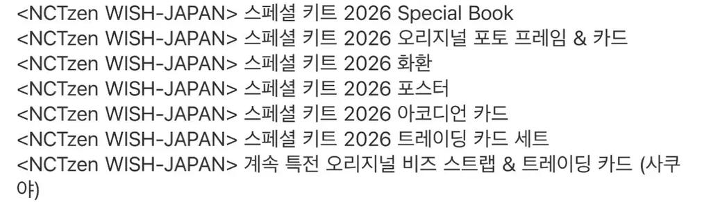 NCT Wish Japan Membership Kit Sakuya Edition Component Continuous Renewal Membership Benefits