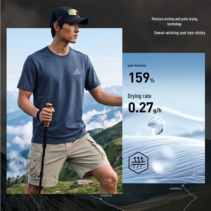 Peak Men's Quick-Dry Sun Protection Training T-Shirt