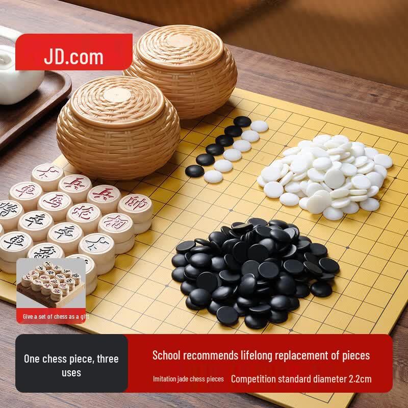JD Zhizao 3-in-1 Chinese Chess, Go & Gobang Set