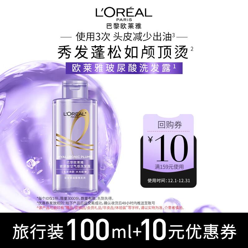 

L Oréal Hyaluronic Acid Air Feeling Shampoo