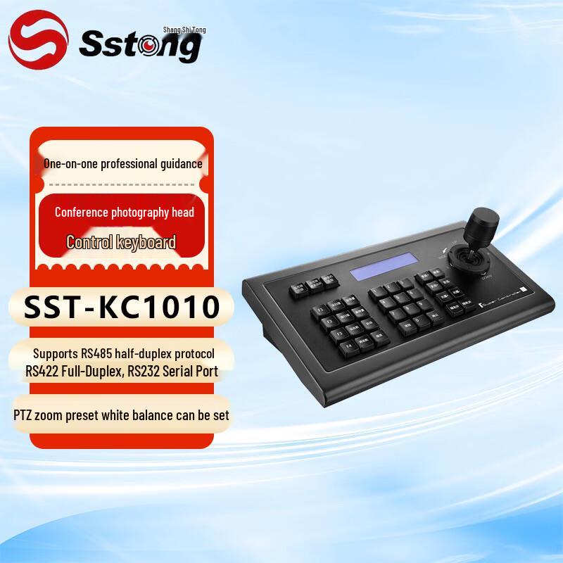 Shangshitong Video Conferencing & Recording Solutions (CN Version)