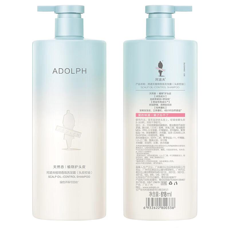 

Adolf Botanical Fragrance Scalp Oil Control Shampoo