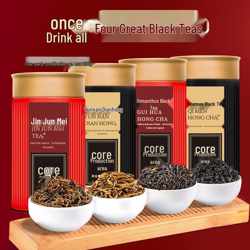 Mingjie Selected 6A Four Black Tea Blend, 500g