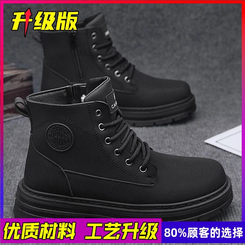 Winter men's high-top thick-soled men's boots, piled and thickened thermal cotton shoes, live outdoor mountaineering tooling Martin boots