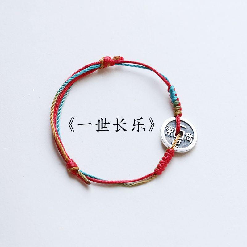 

Красная веревка Чанлэ Яркие веревки ручной работы в традиционном китайском стиле I Changle Bracelet