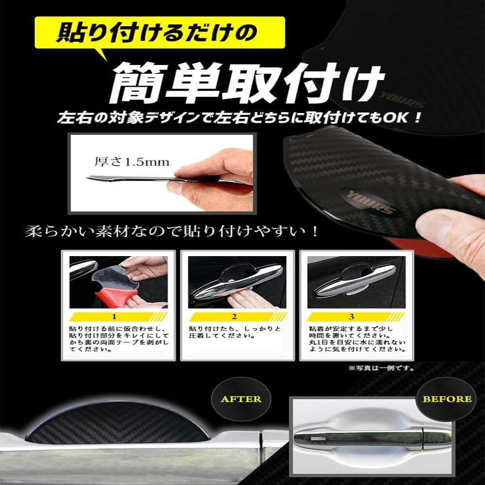 YOURS 30 Series Alphard Vellfire Dedicated Door Scratch Prevention Door Protector Set of 4