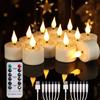 Realistic Flickering Flameless Candles USB Rechargeable LED Tea Lights with Remote Control for Event Decor, Set of 12