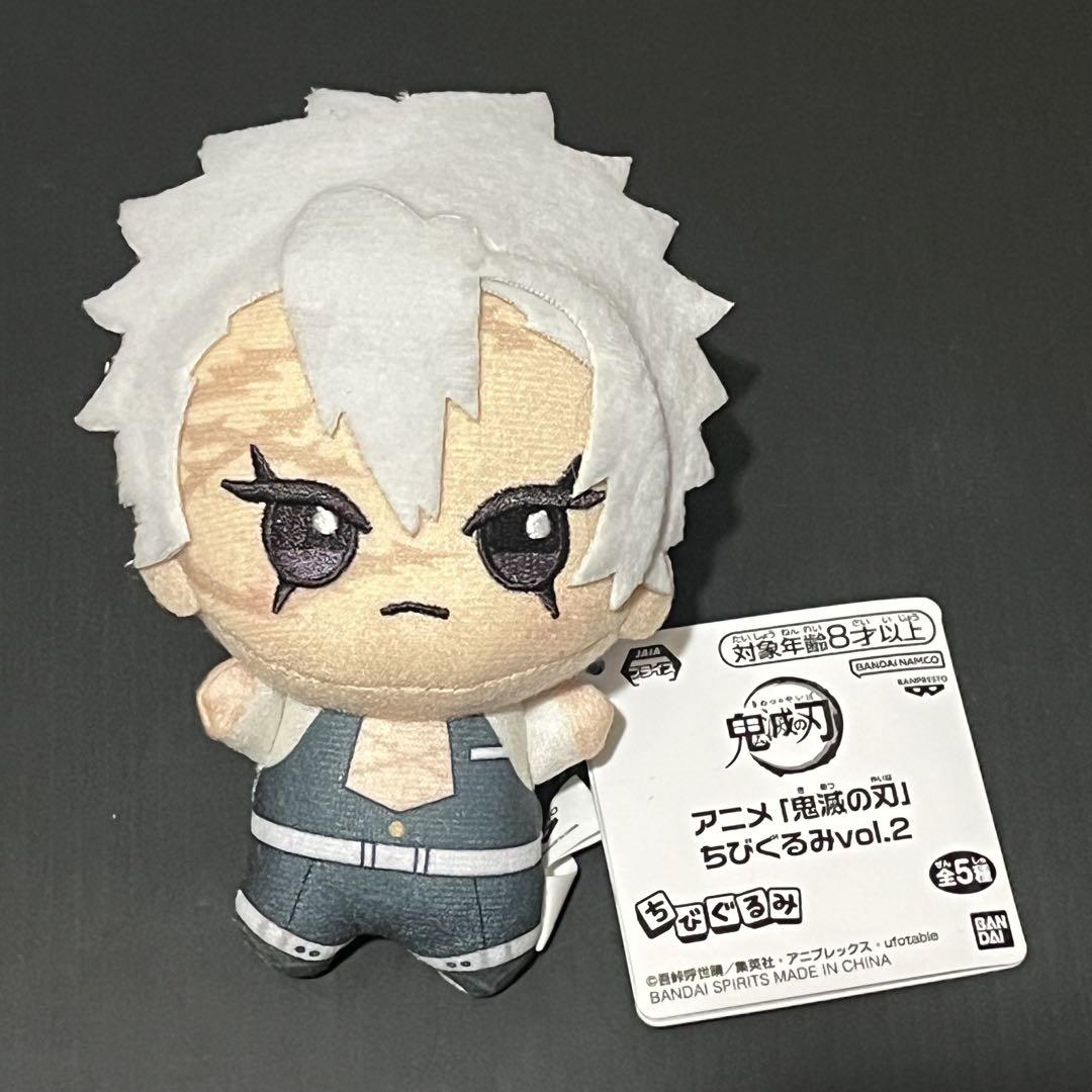 

[USED] Demon Slayer Chibi Plush Toy Vol.2 Sanemi Shinazugawa