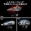 LEGO Star Wars Home One Star Cruiser Toy Building Blocks 75405 for Kids and Adults