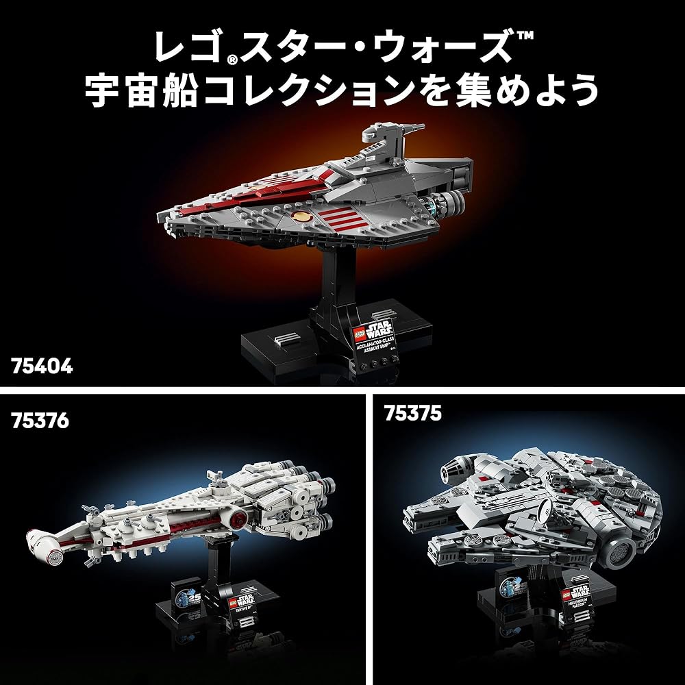LEGO Star Wars Home One Star Cruiser Toy Building Blocks 75405 for Kids and Adults